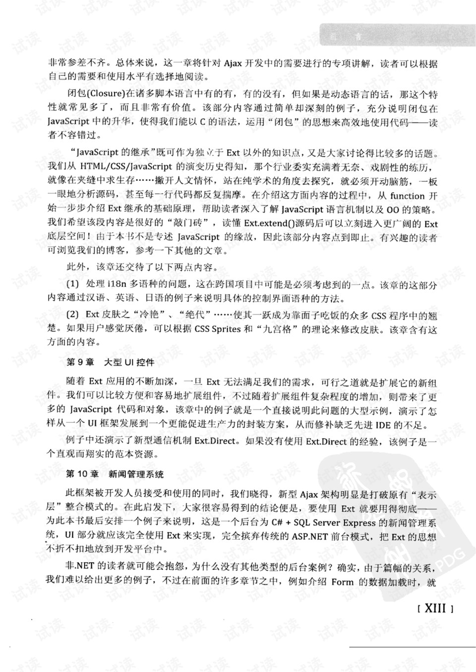 世事无常鼠戏猫是什么生肖的警惕虚假宣传-全面释义、解释与落实、统计解答解释落实