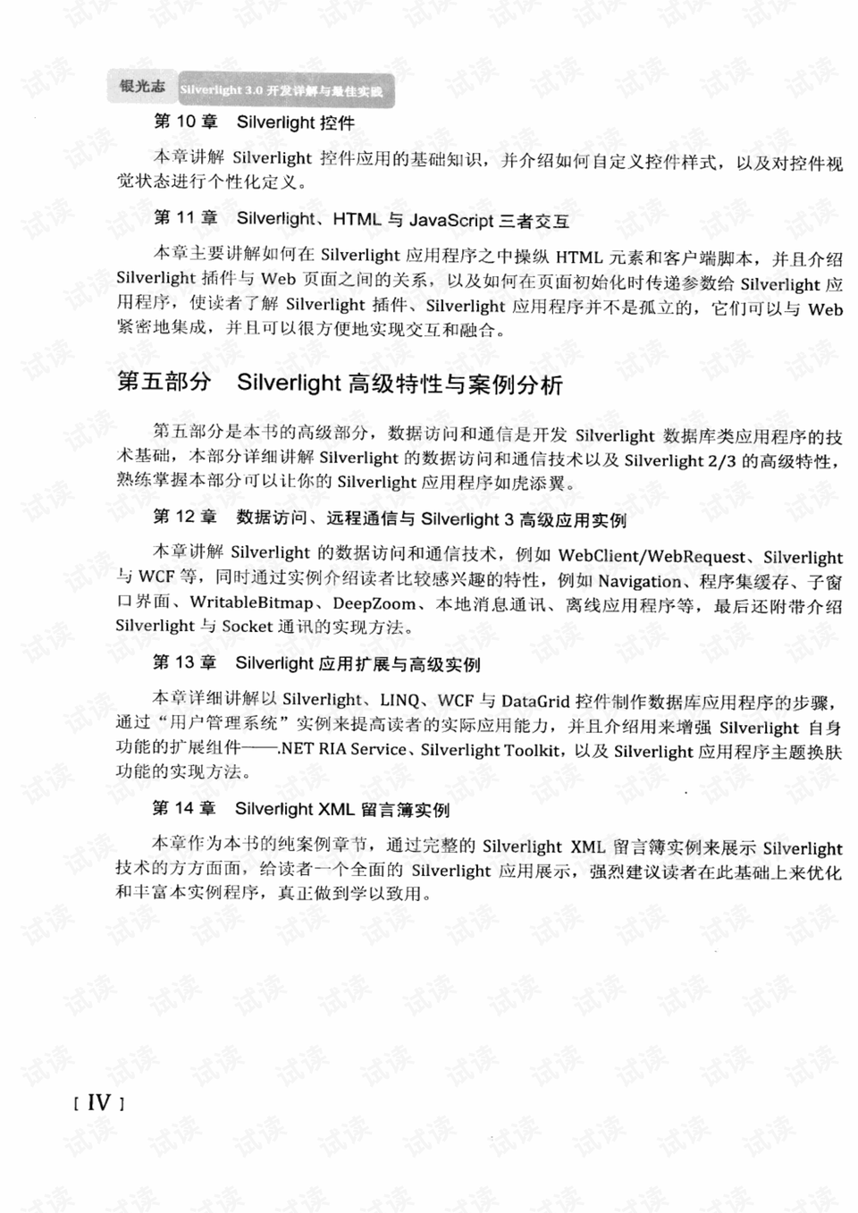 屏声敛气是什么生肖详细解答、详细解答解释落实