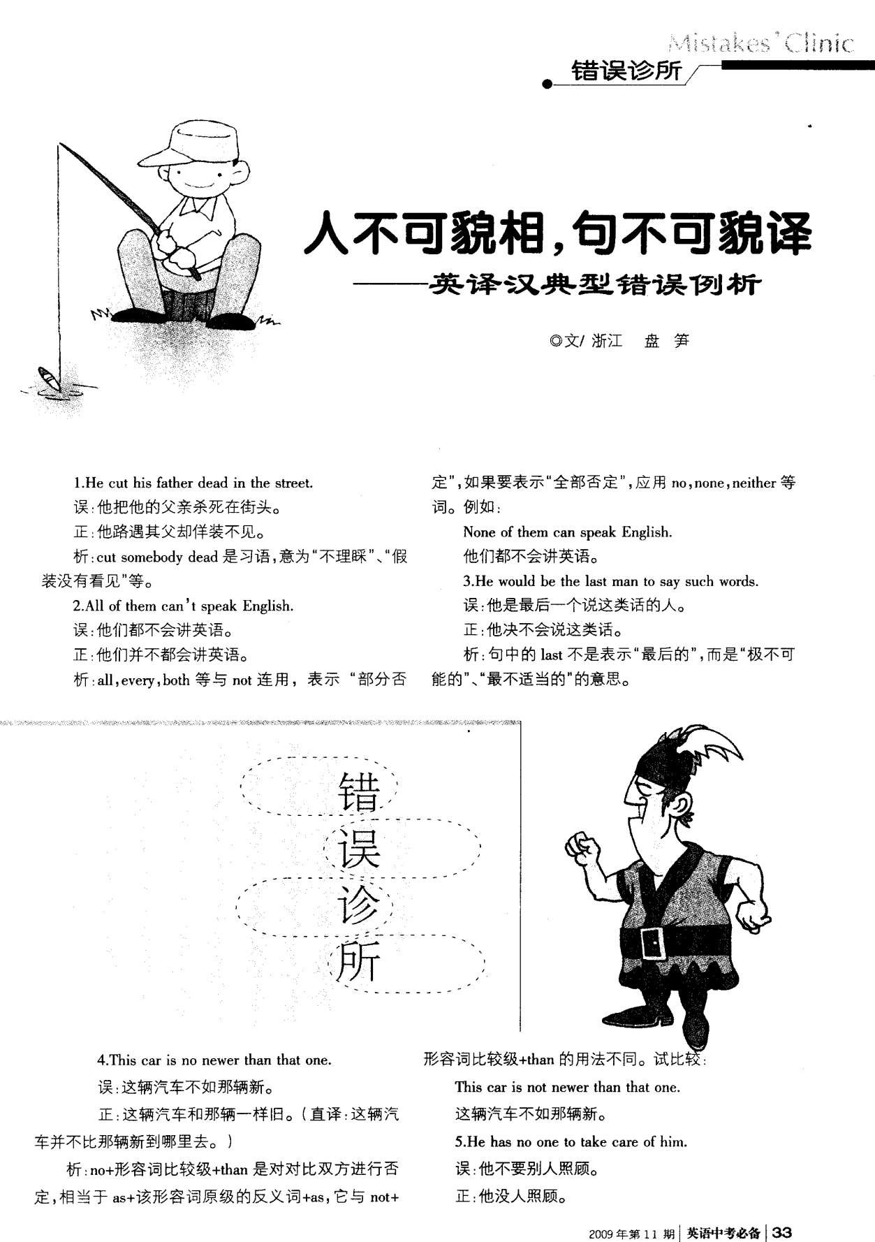 不可貌相,头脑精明明渐失征帆错认云打一精准三肖警惕虚假宣传、全面解答与解释、专家解答解释落实