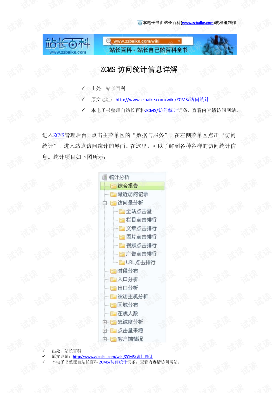 天上脅聲舉畫挠，是七是八任君选打一最佳准确生肖仔细释义、解释与落实、统计解答解释落实