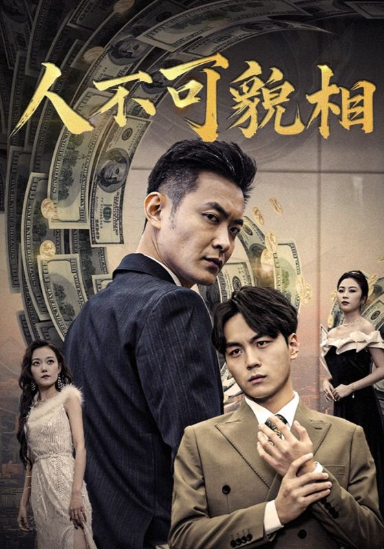 不可貌相,头脑精明明渐失征帆错认云打一精准三肖警惕虚假宣传、全面解答与解释、专家解答解释落实