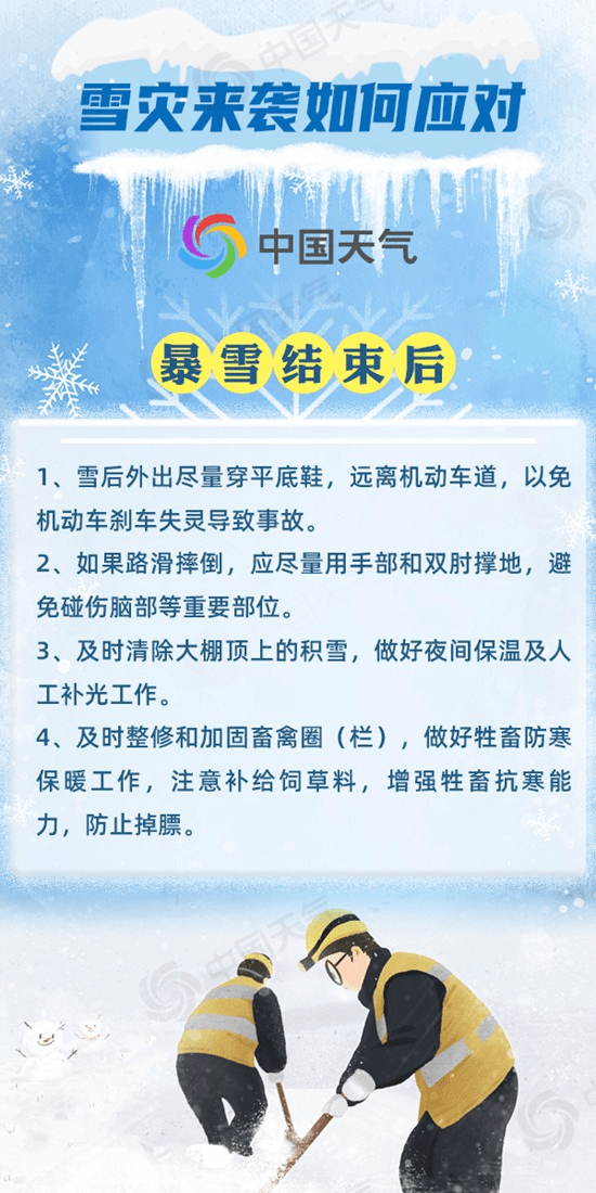 旁门左道谁能及，雪中应学山上松打一准确生肖警惕虚假宣传、全面解答与解释、前沿解答解释落实