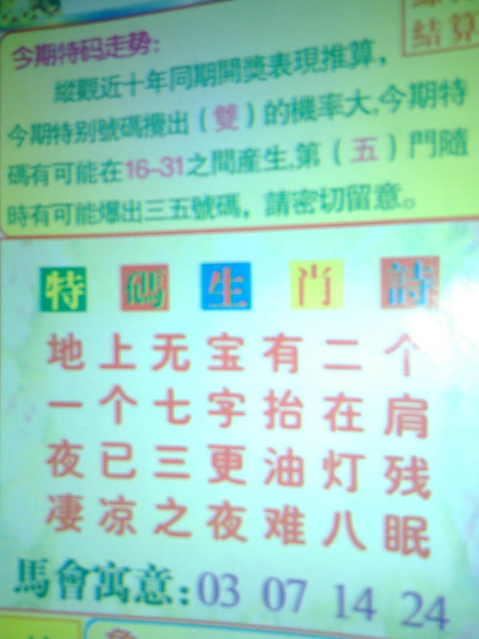 稀里哗啦是什么生肖,警惕虚假宣传、全面解答、科学解答解释落实