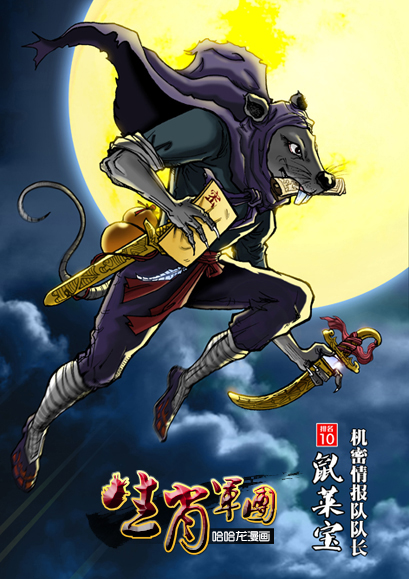 是苦是甜三兄弟,冲锋本领统天下是什么生肖,警惕虚假宣传、全面解答、前沿解答解释落实